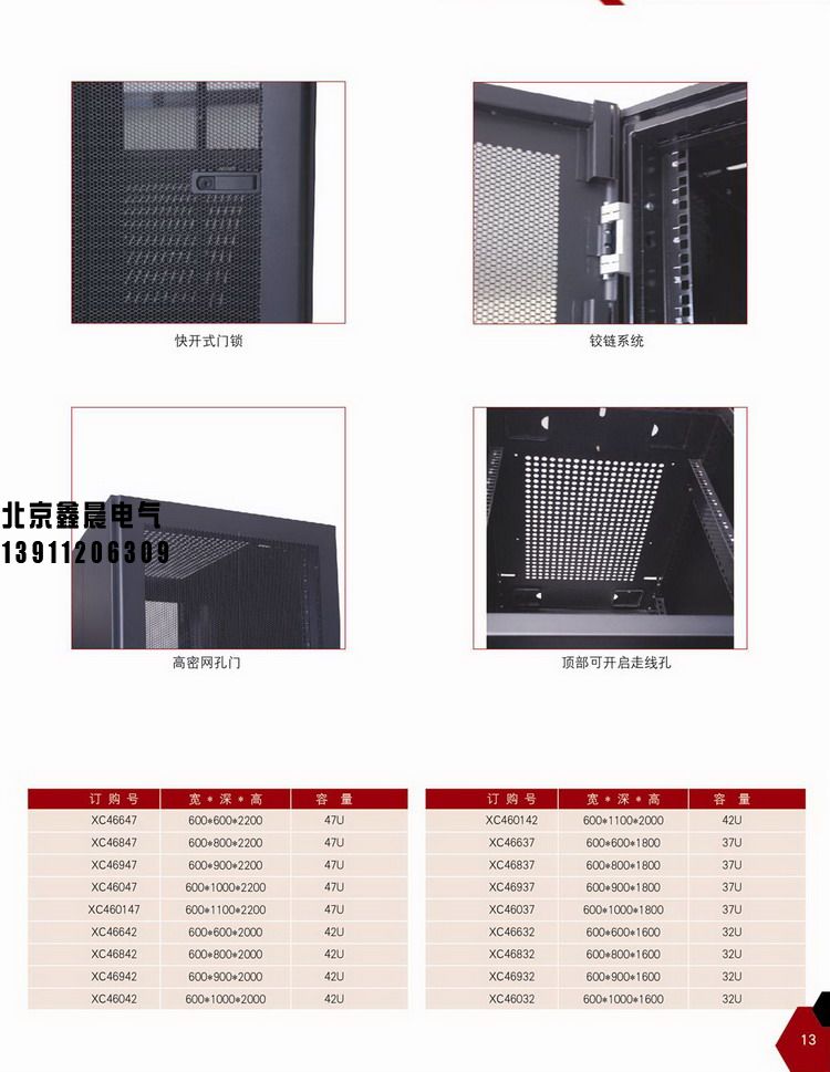 xc-9型材服务器机柜。2.jpg