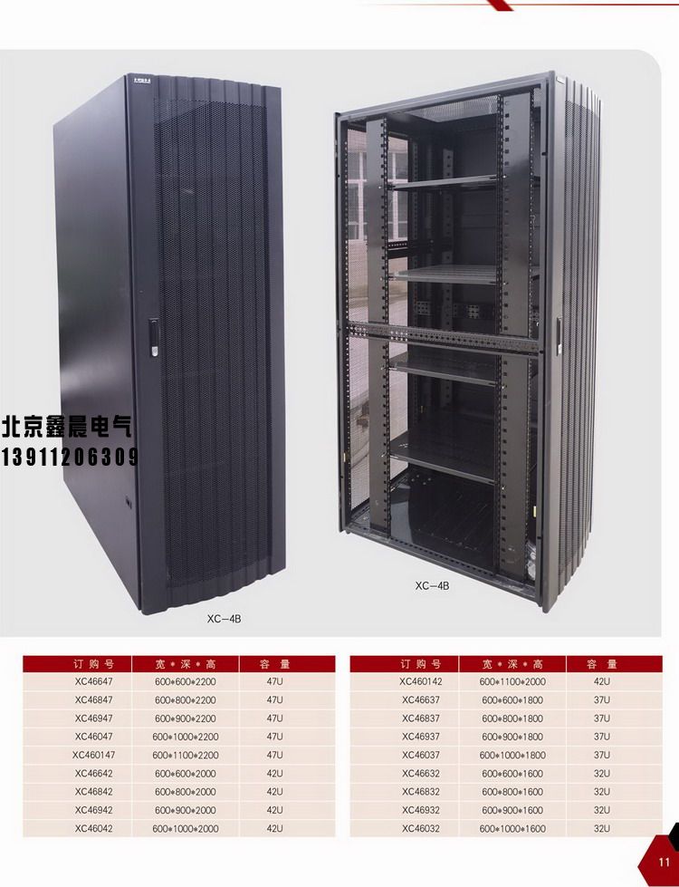 XC-4A九折型材仿威图服务器机柜。2.jpg