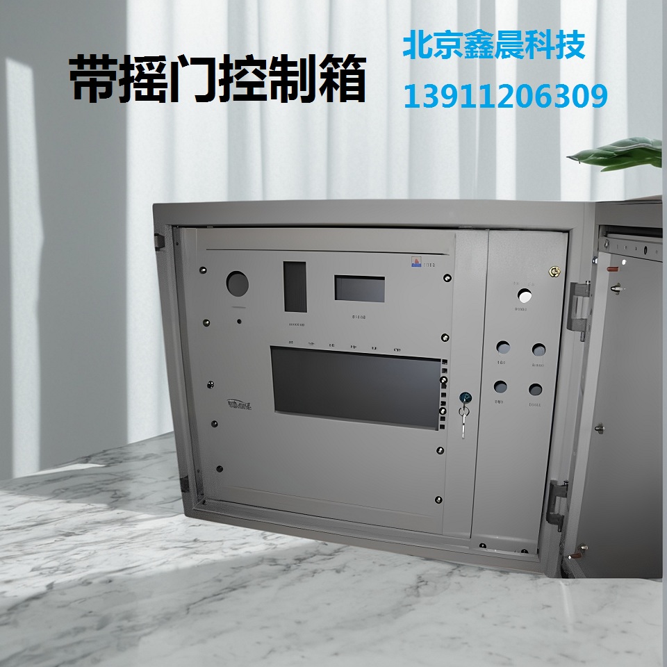 带摇门控制箱