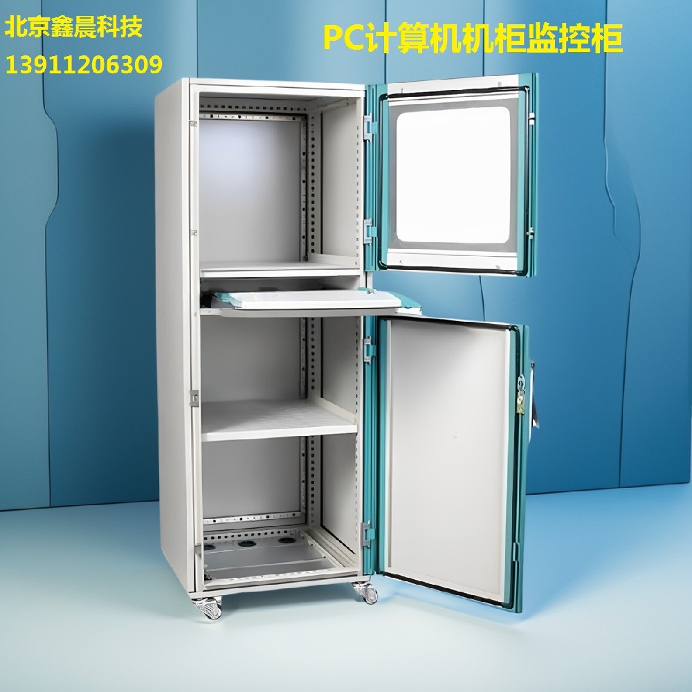 PC计算机机柜监控柜