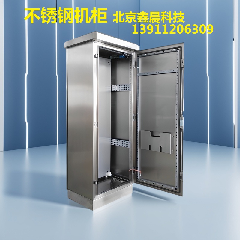 不锈钢机柜